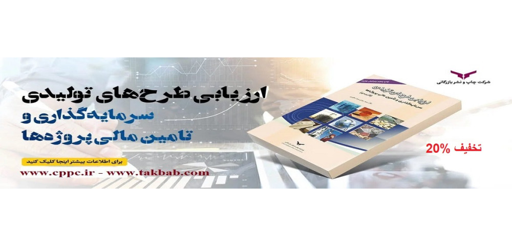 ارزیابی
